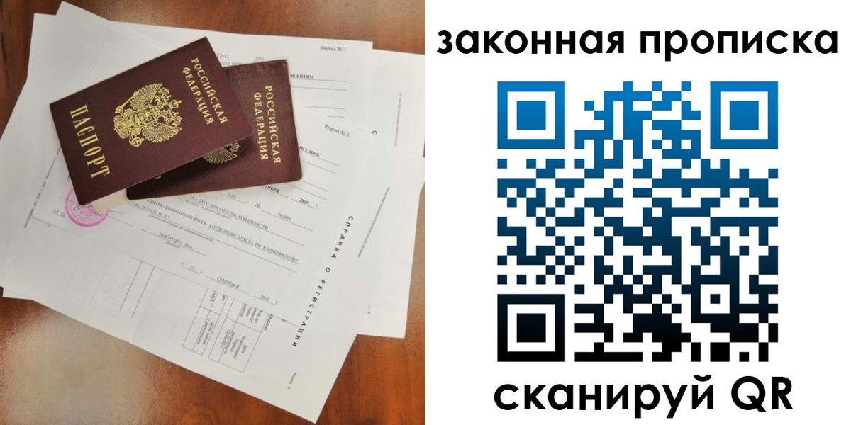 временная регистрация в Слободской