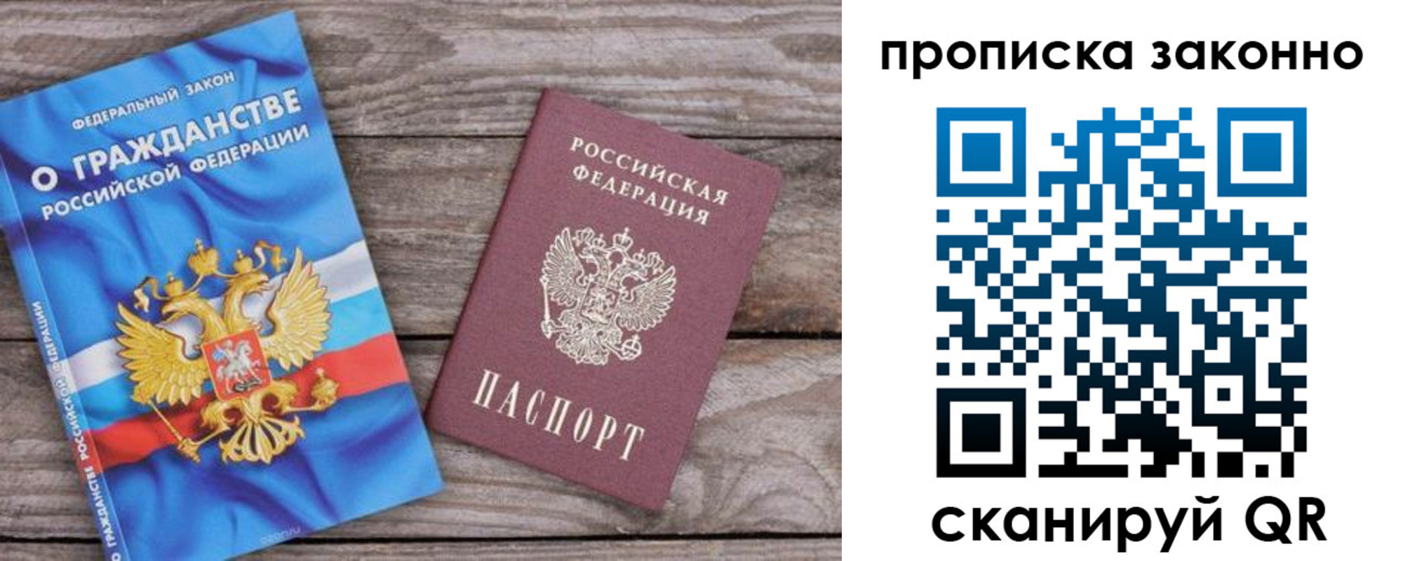 временная прописка в Слободской