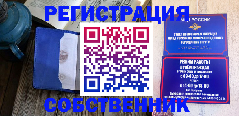 миграционный учет в Слободской