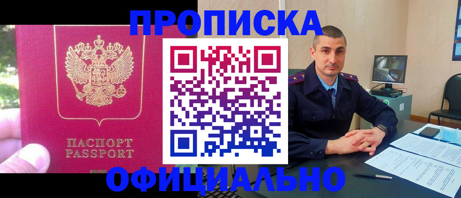 временная регистрация гарантия в Слободской