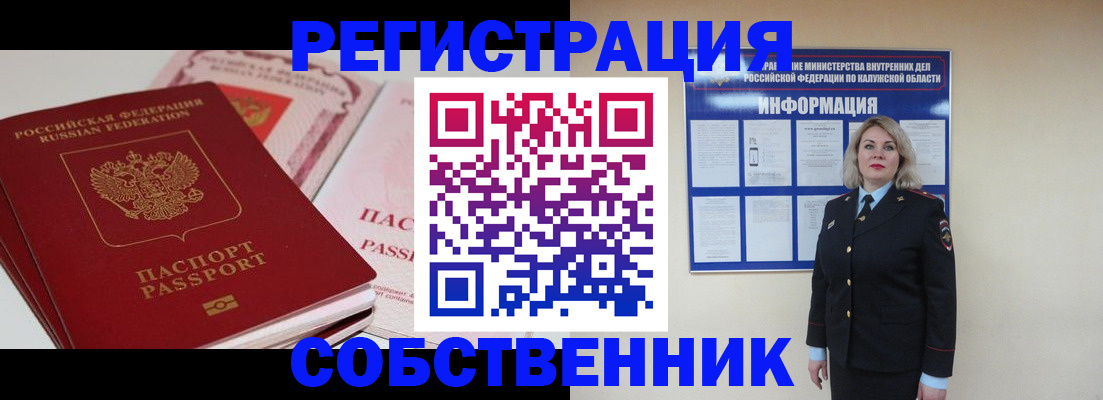 временная регистрация 2025 в Слободской