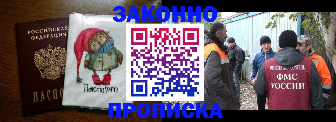 прописка от собственника в Слободской